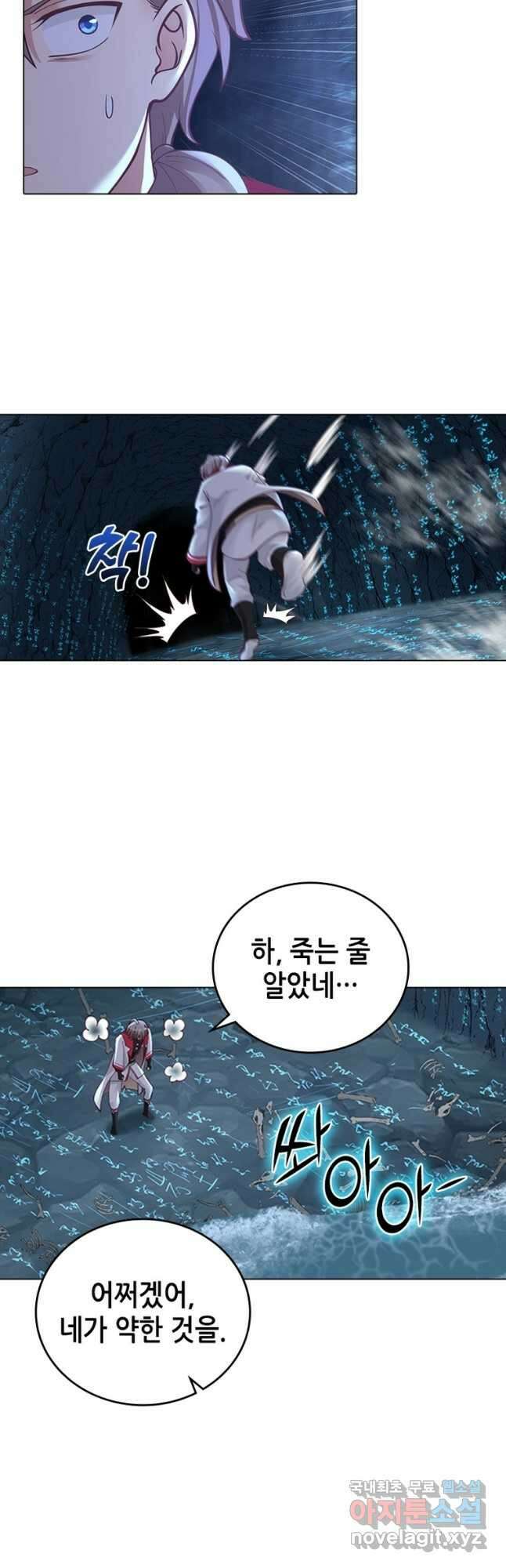 뢰신전기 66화 18