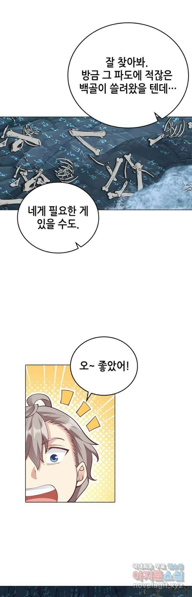 뢰신전기 66화 19