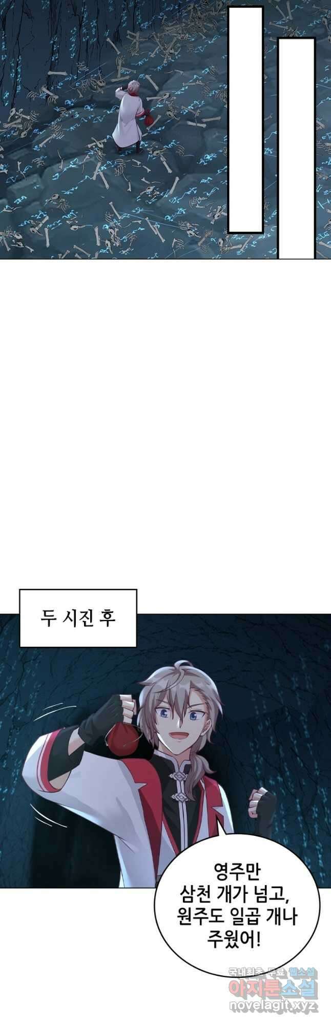 뢰신전기 66화 20
