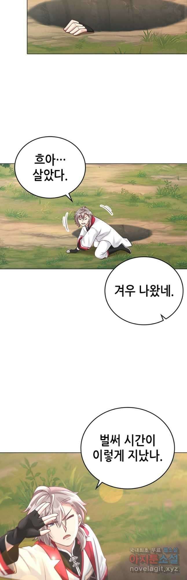 뢰신전기 66화 23