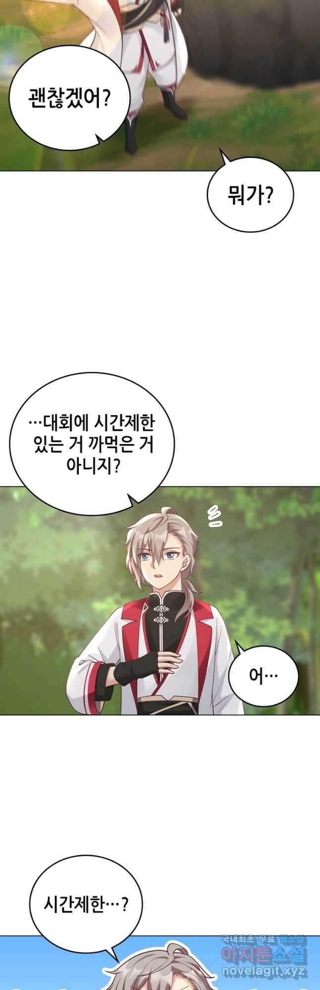 뢰신전기 66화 24
