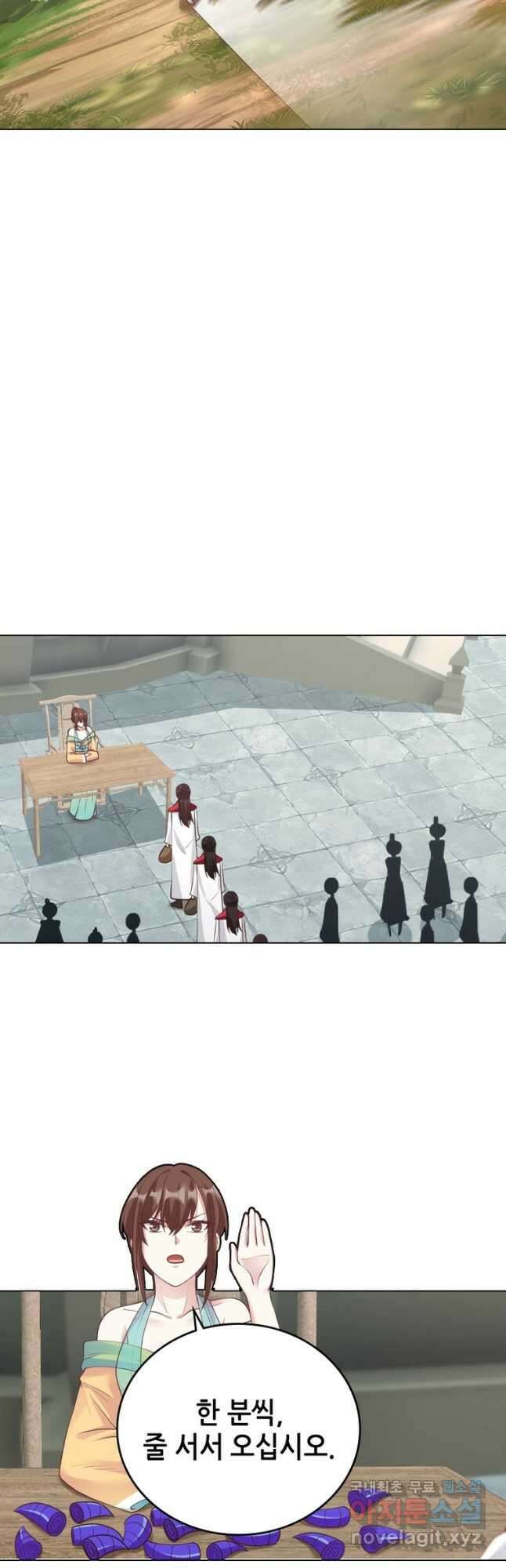 뢰신전기 66화 26