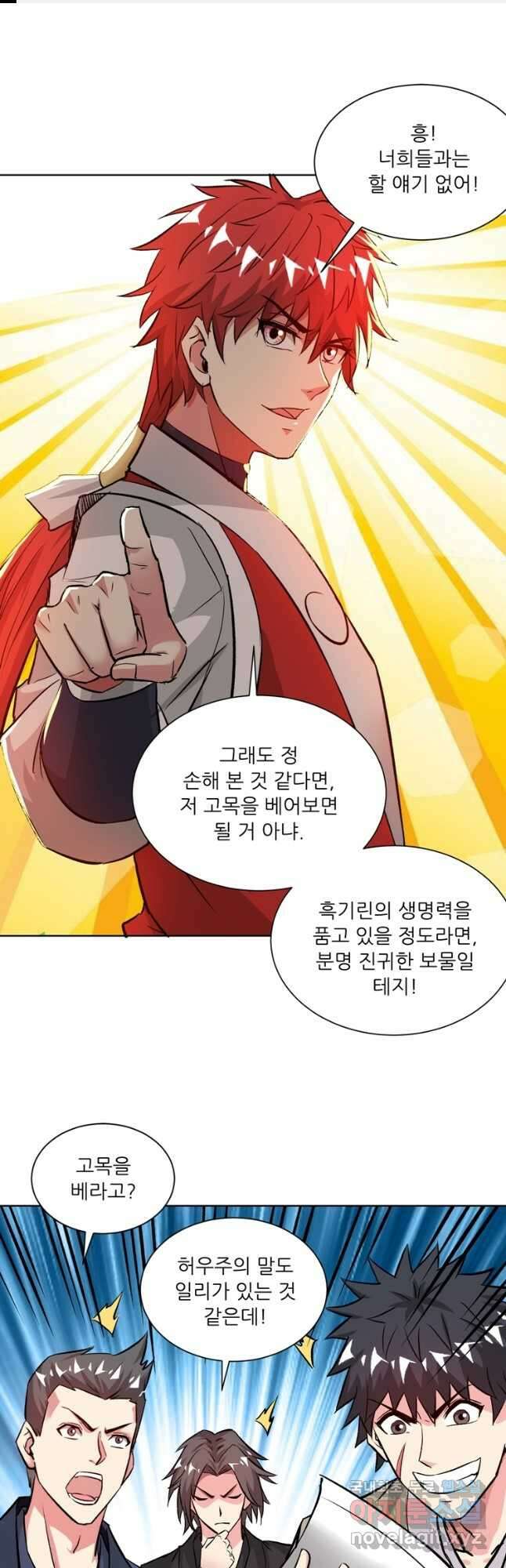 무영삼천도 129화 1