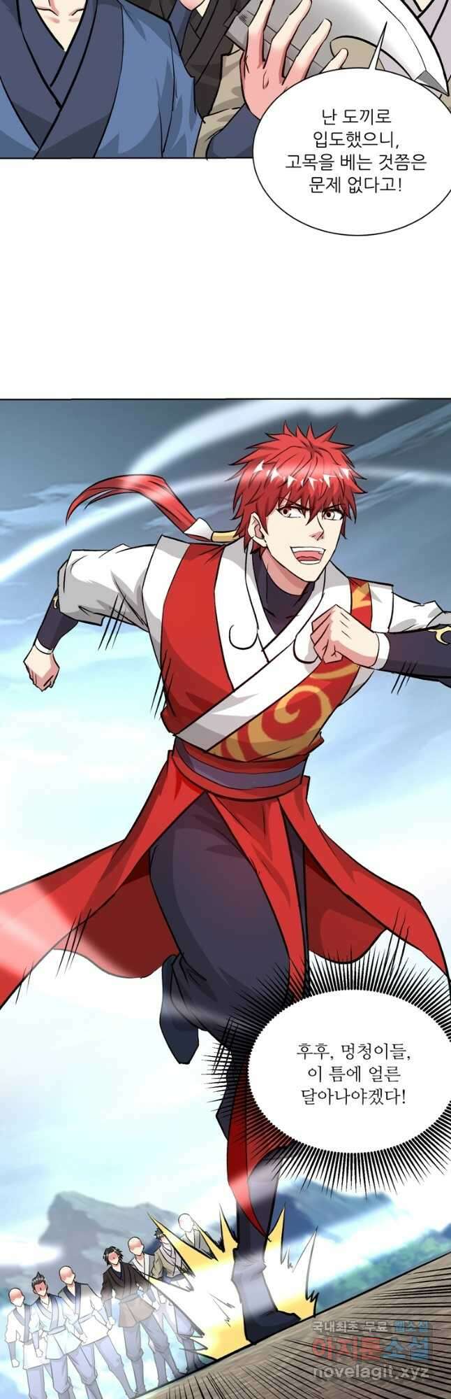 무영삼천도 129화 2