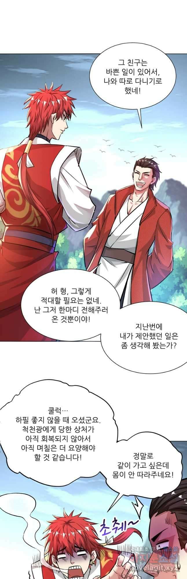 무영삼천도 129화 8