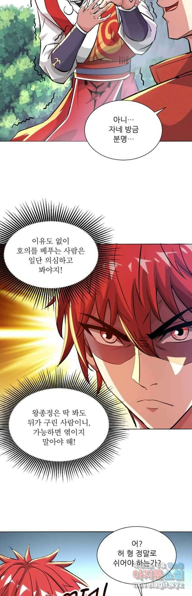 무영삼천도 129화 9