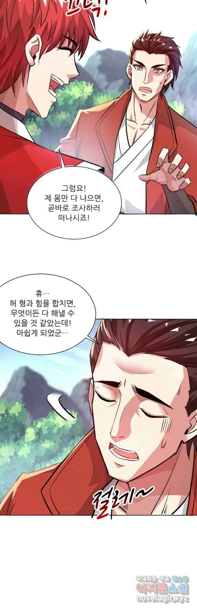 무영삼천도 129화 10