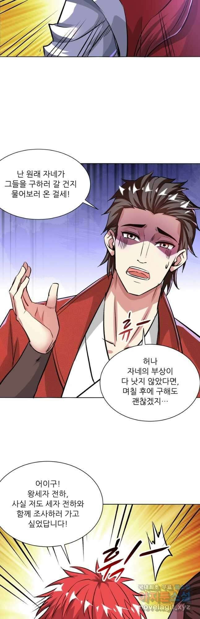 무영삼천도 129화 13