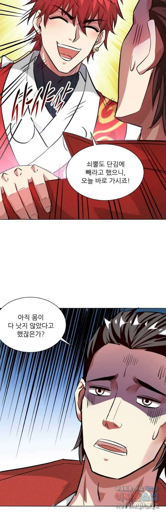 무영삼천도 129화 14