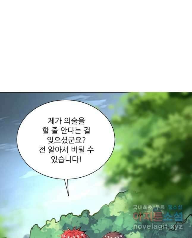 무영삼천도 129화 15