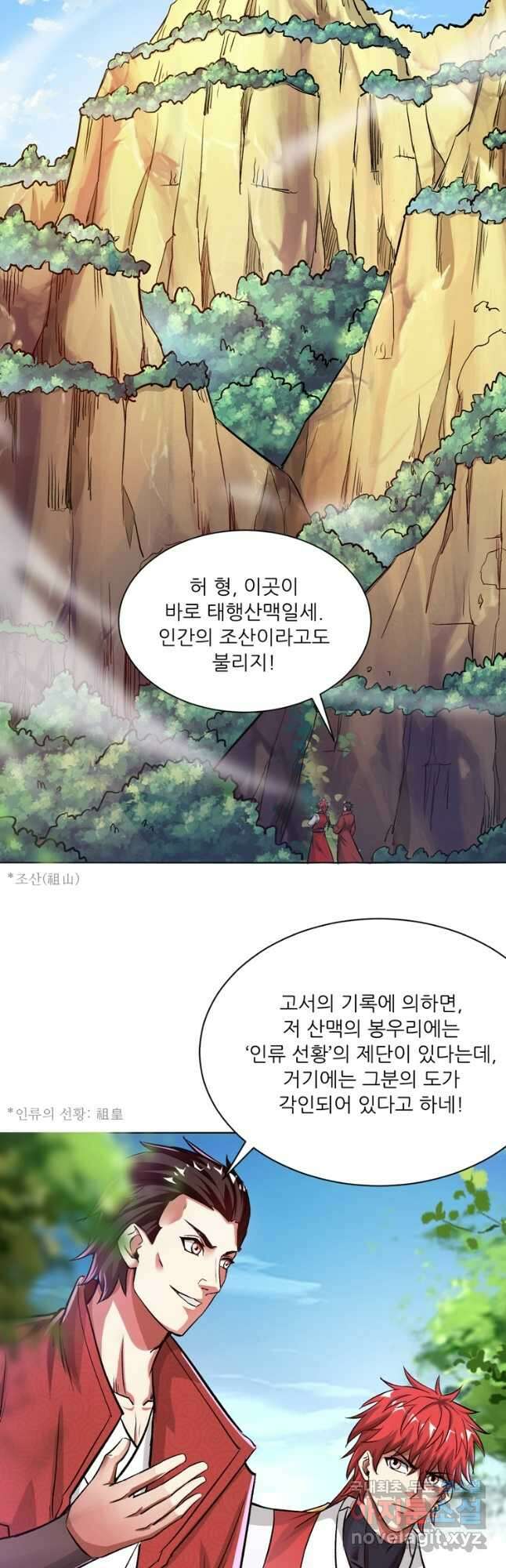 무영삼천도 129화 17