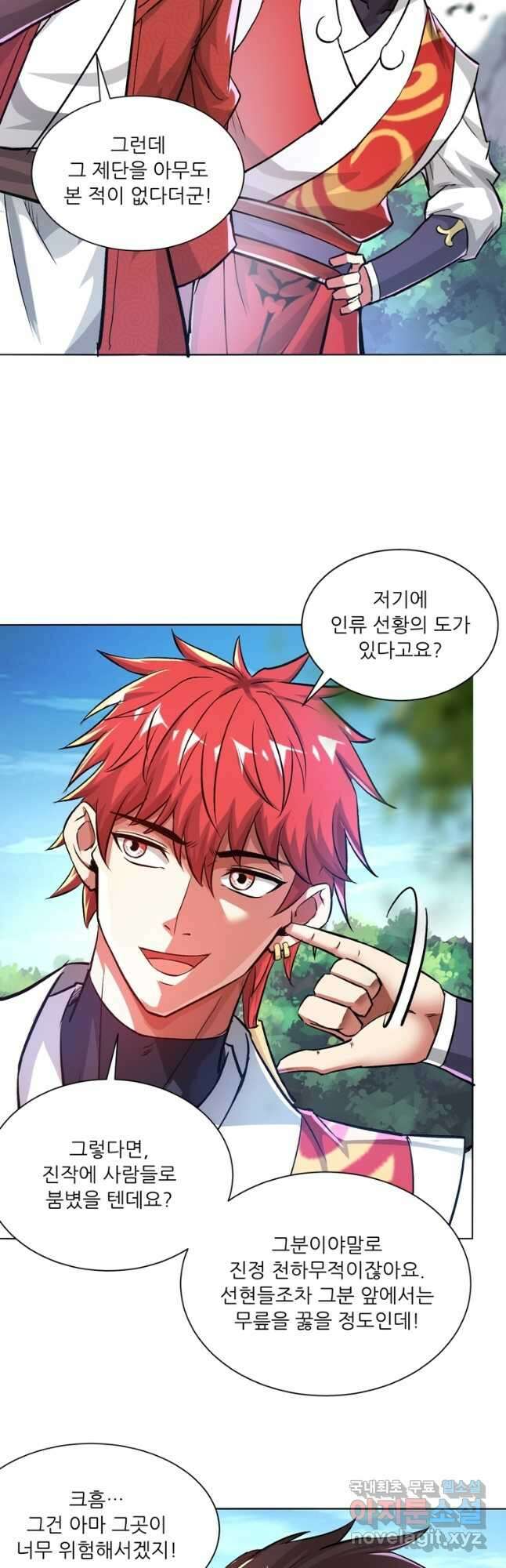 무영삼천도 129화 18