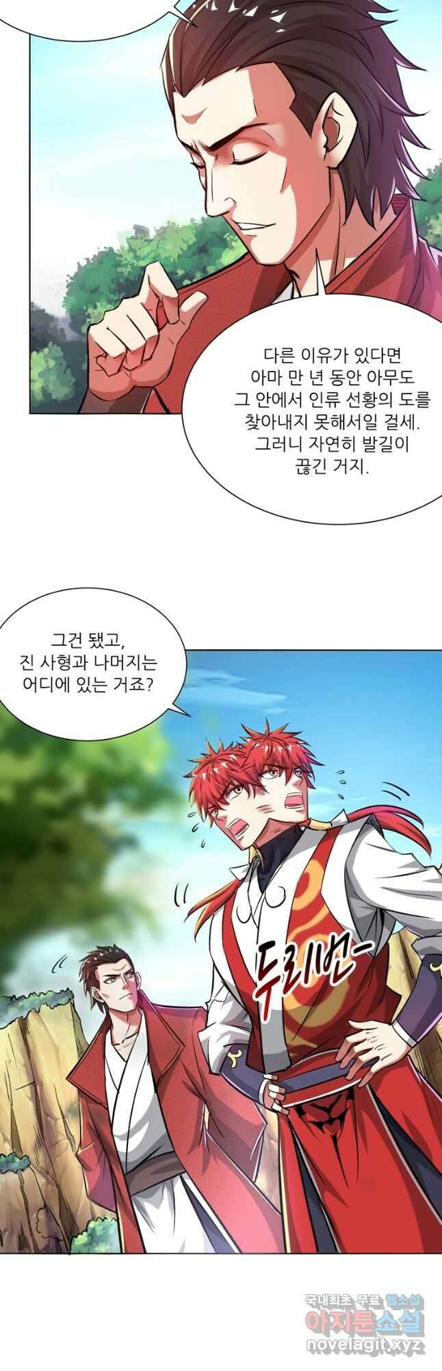 무영삼천도 129화 19