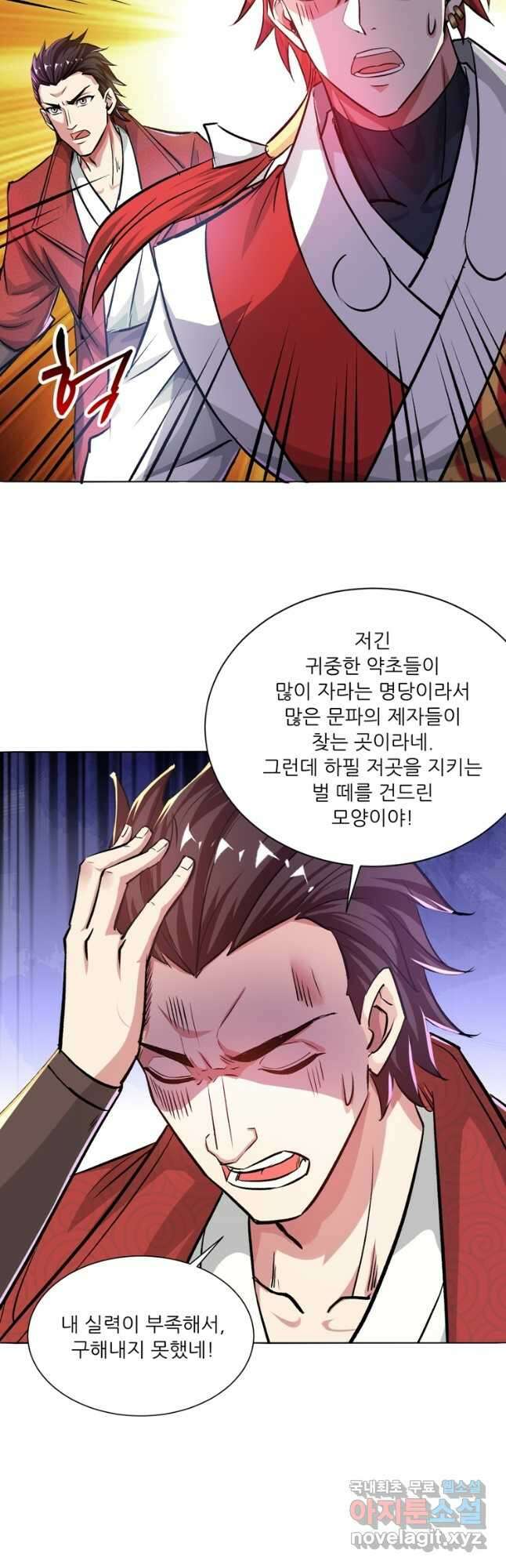 무영삼천도 129화 23
