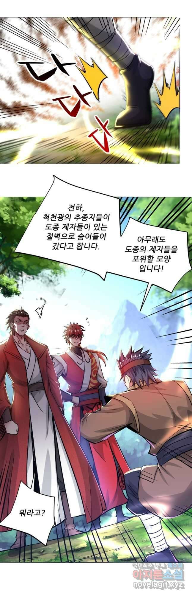 무영삼천도 129화 24