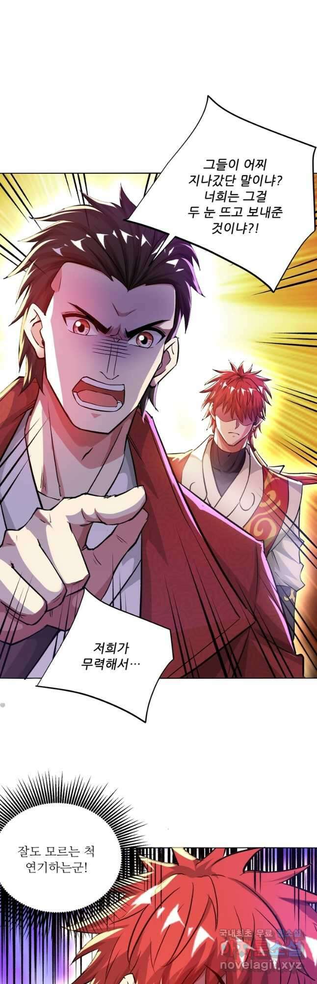 무영삼천도 129화 25