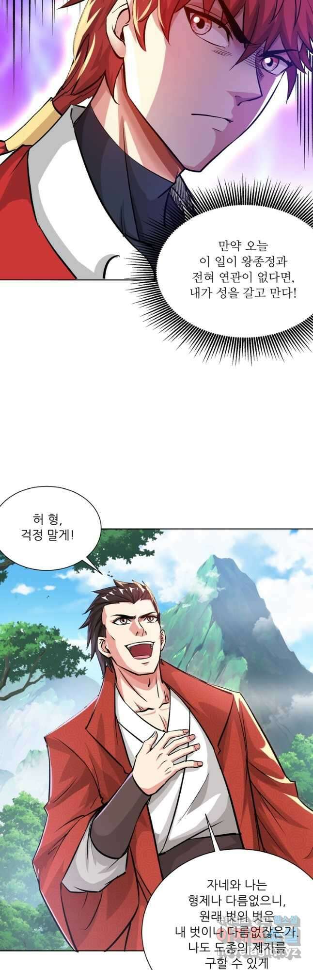 무영삼천도 129화 26