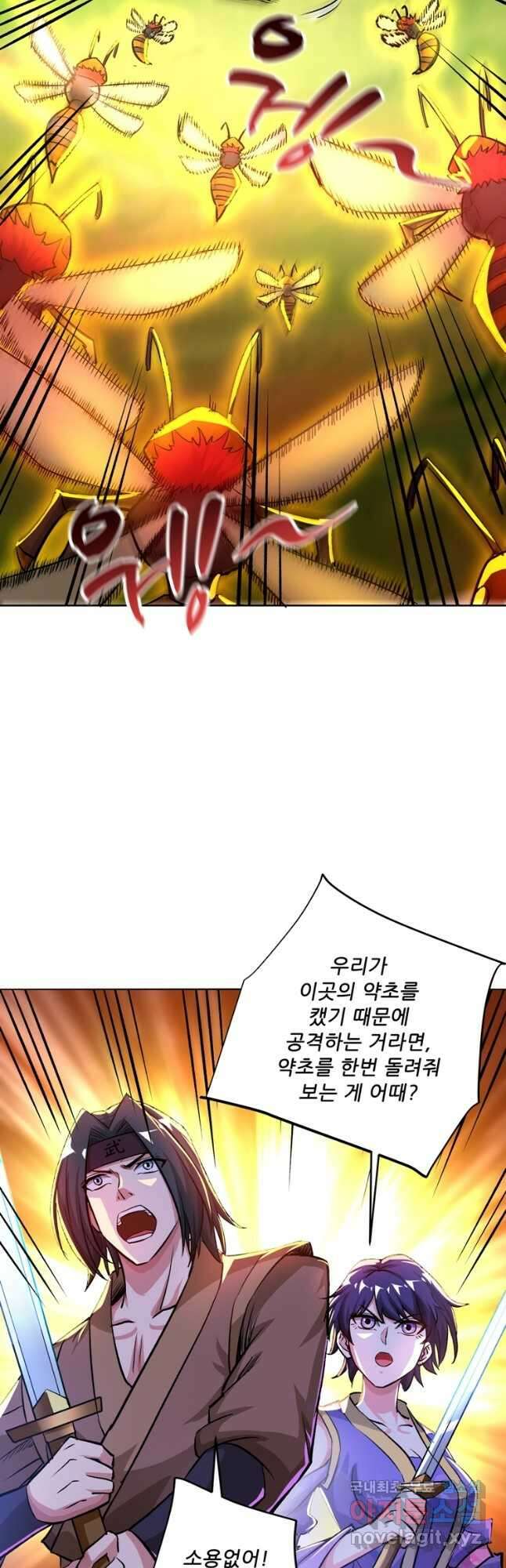 무영삼천도 129화 31