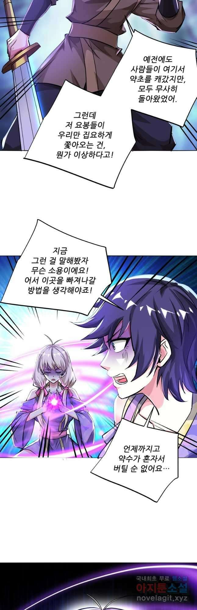 무영삼천도 129화 33