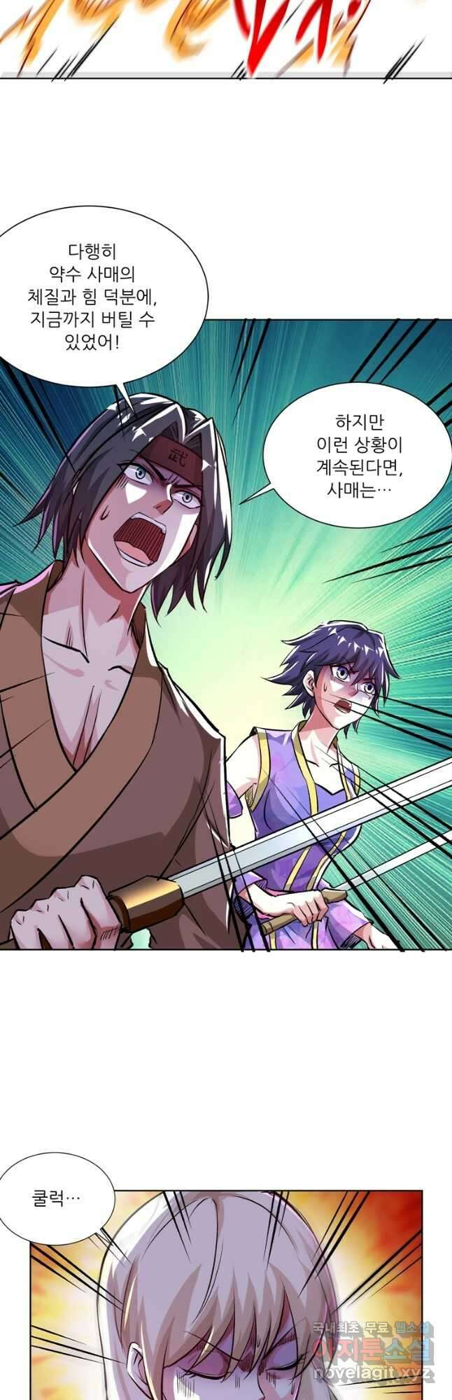 무영삼천도 129화 37