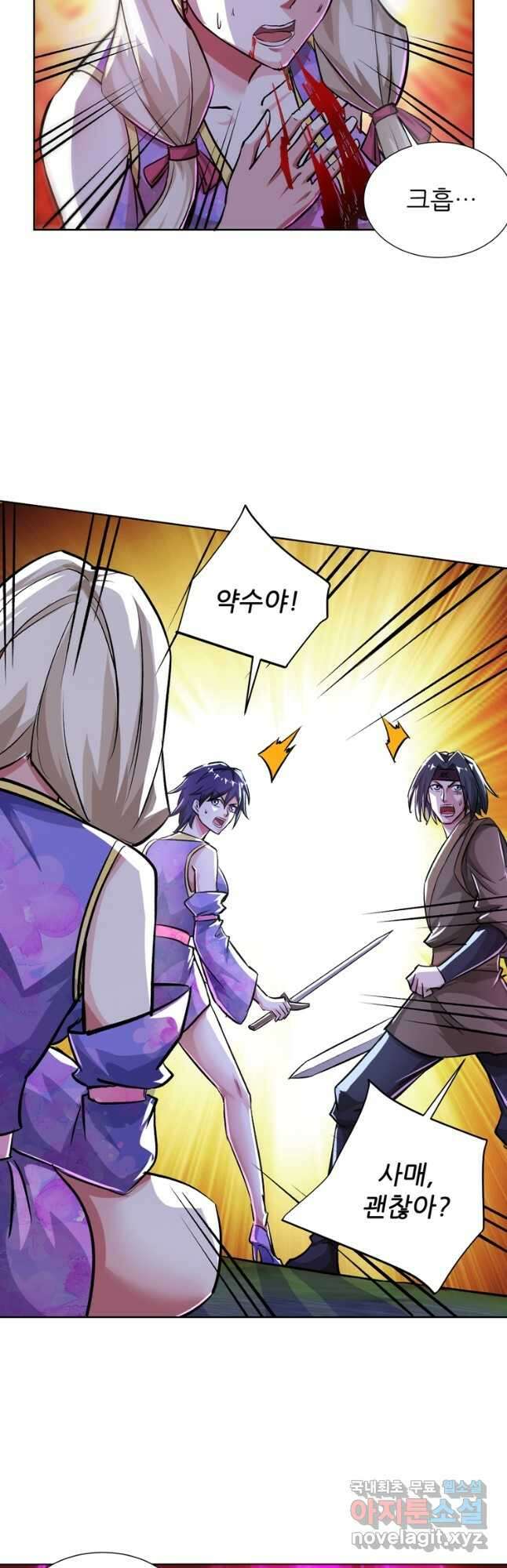 무영삼천도 129화 38