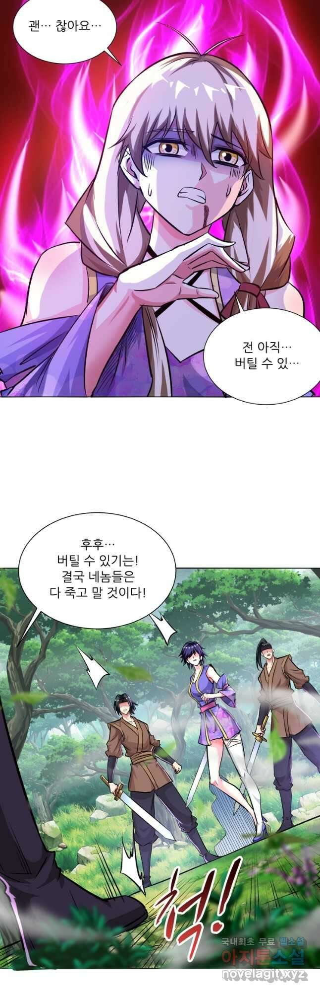 무영삼천도 129화 39