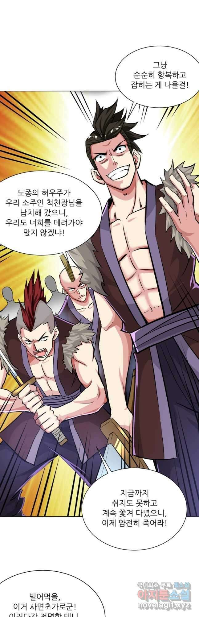 무영삼천도 129화 40