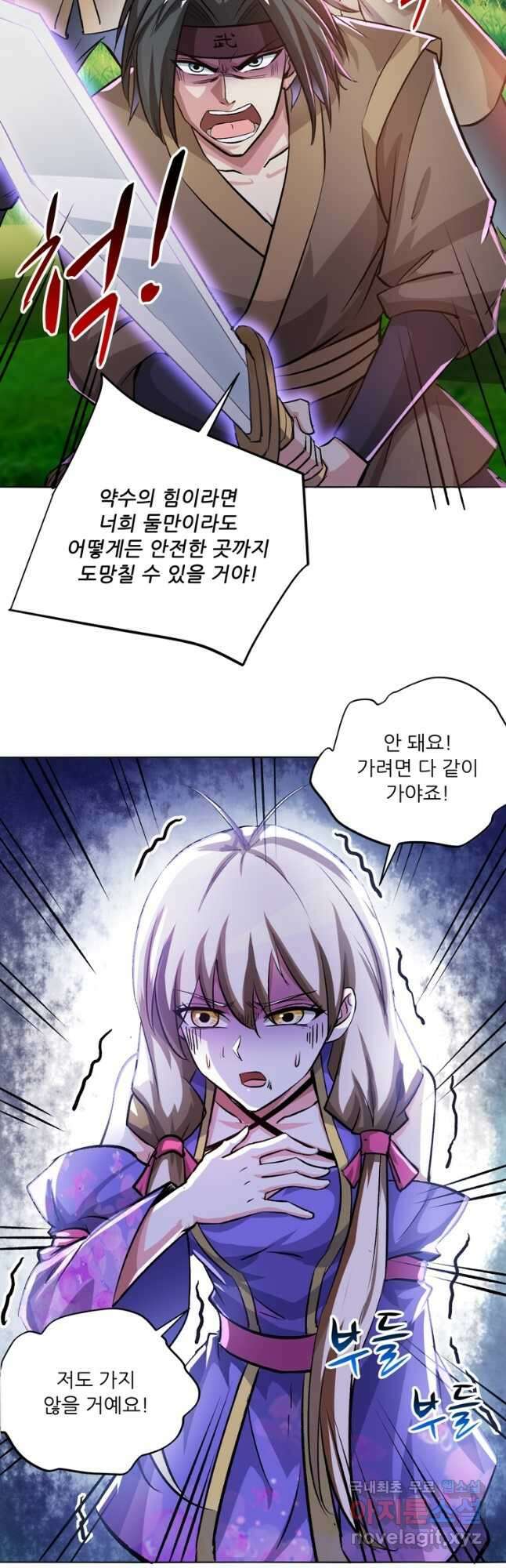 무영삼천도 129화 42
