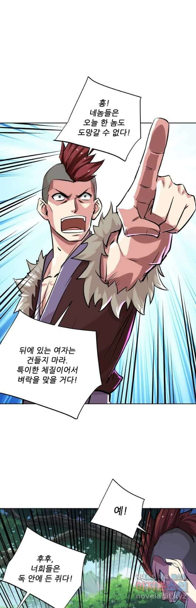 무영삼천도 129화 43