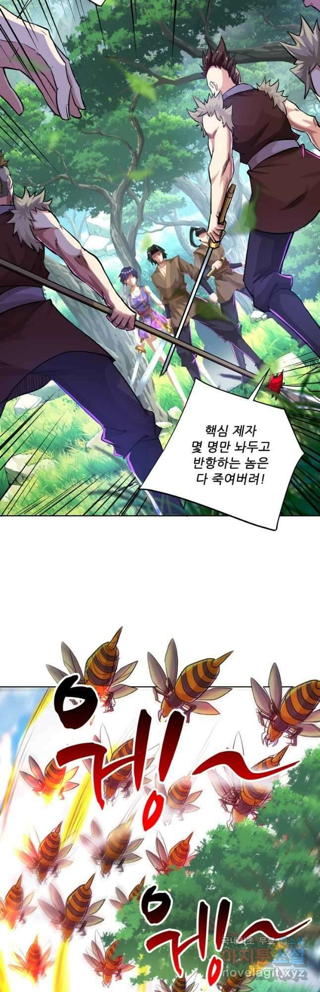 무영삼천도 129화 44