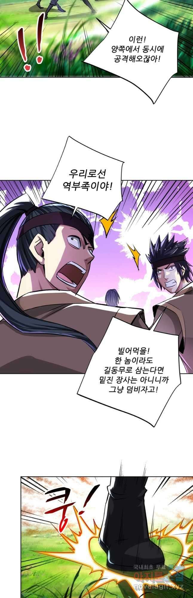 무영삼천도 129화 46