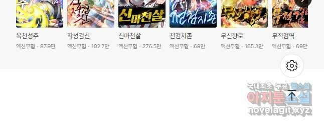 무영삼천도 129화 52
