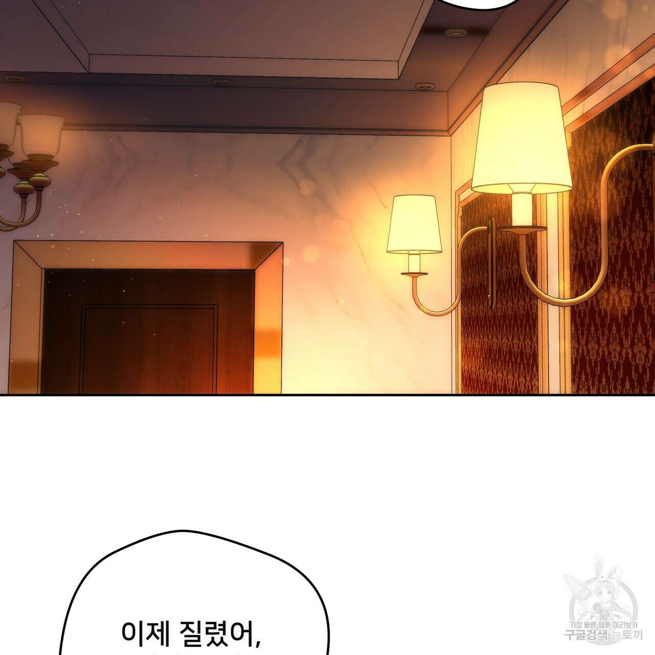 앙앙anan 81화 2
