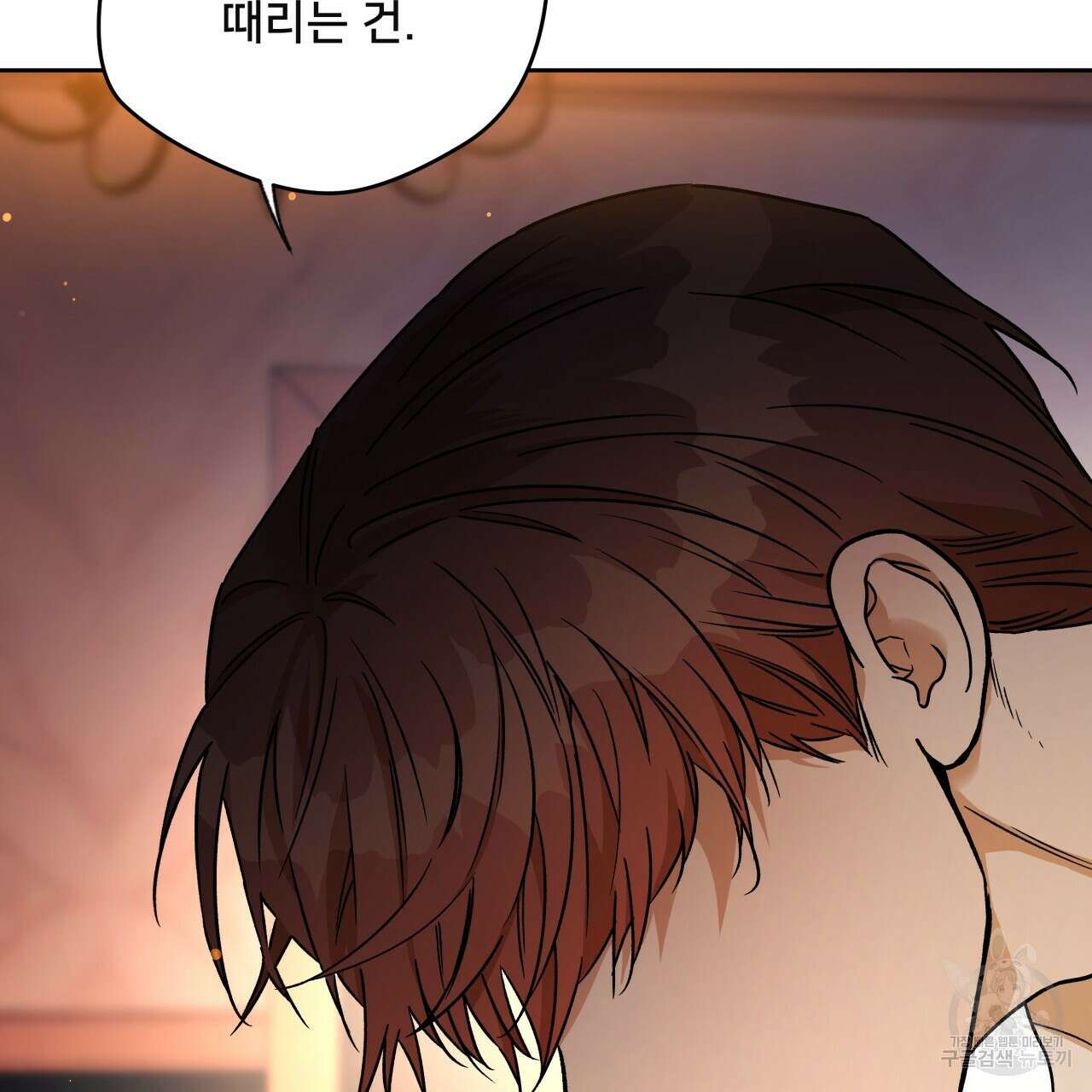 앙앙anan 81화 3