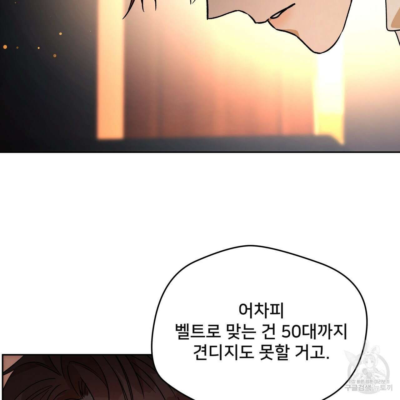 앙앙anan 81화 4