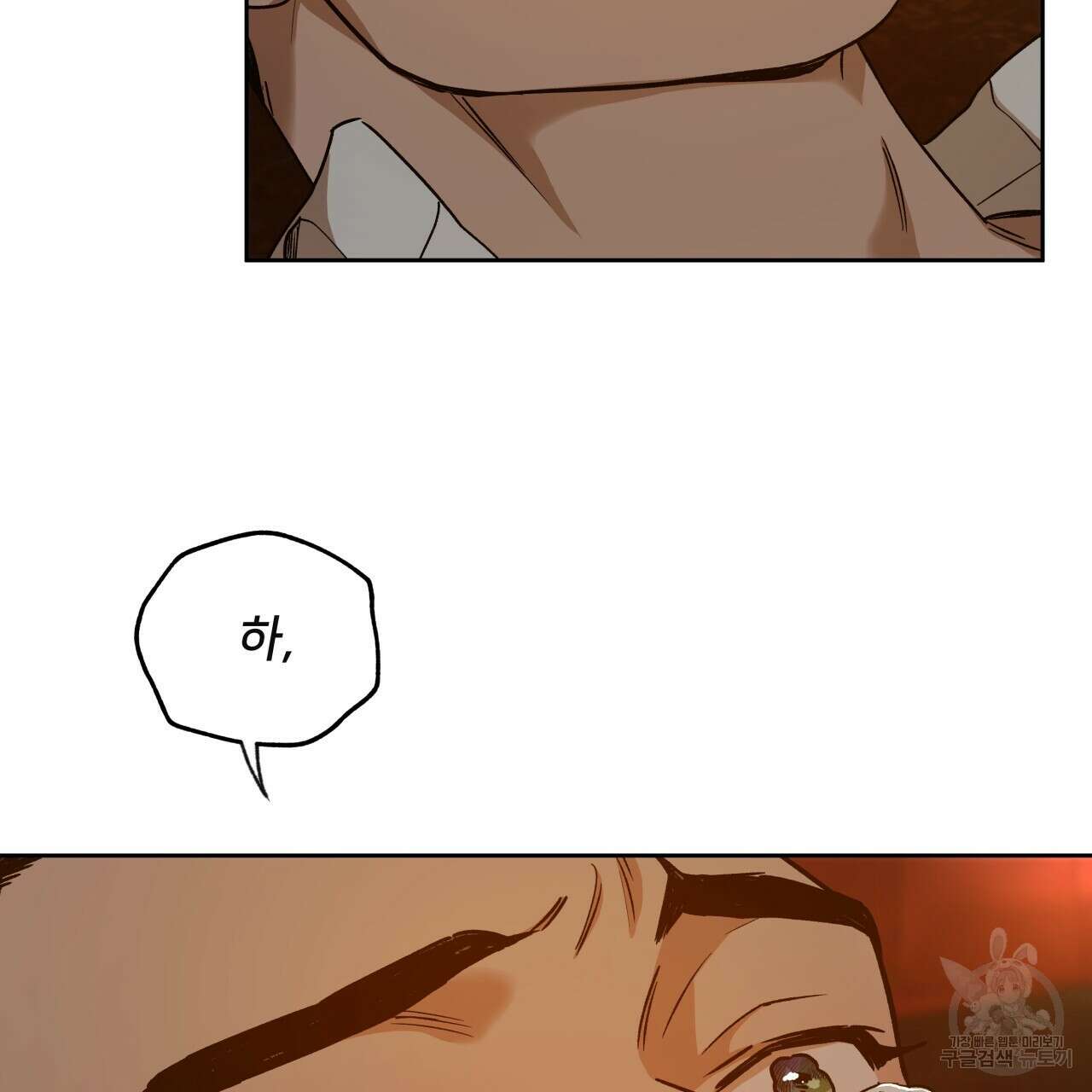 앙앙anan 81화 7