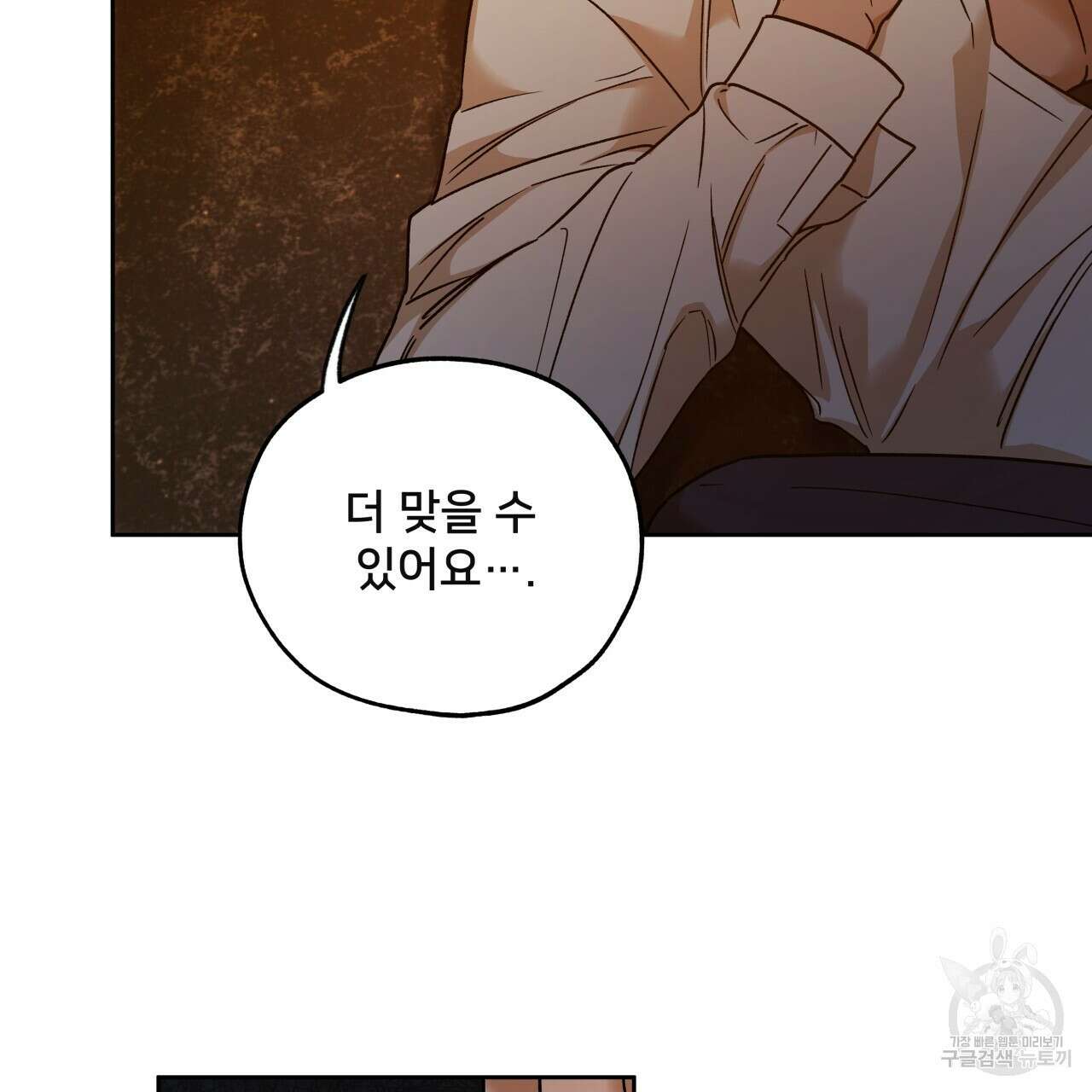 앙앙anan 81화 10