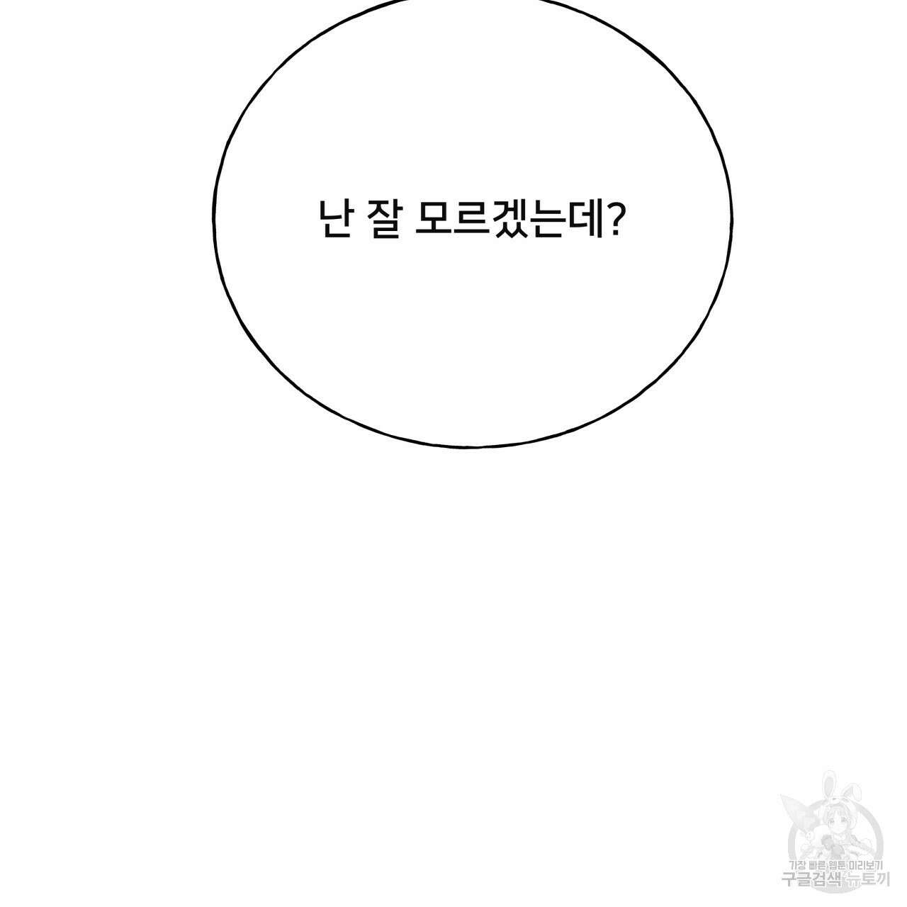 앙앙anan 81화 15