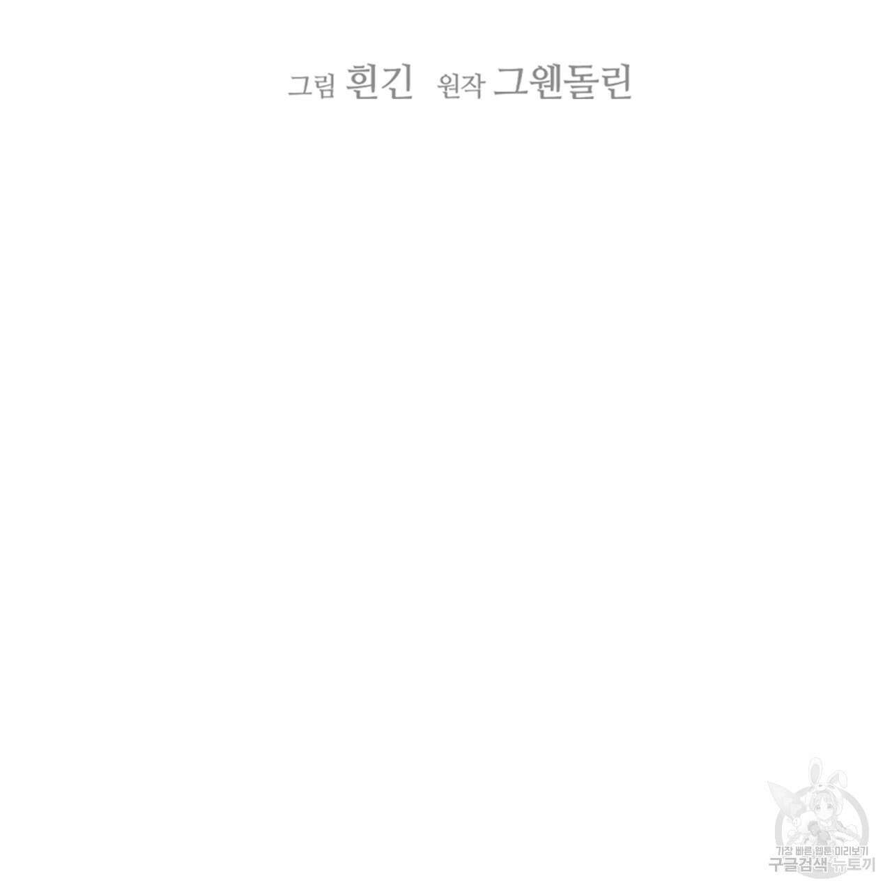 앙앙anan 81화 17