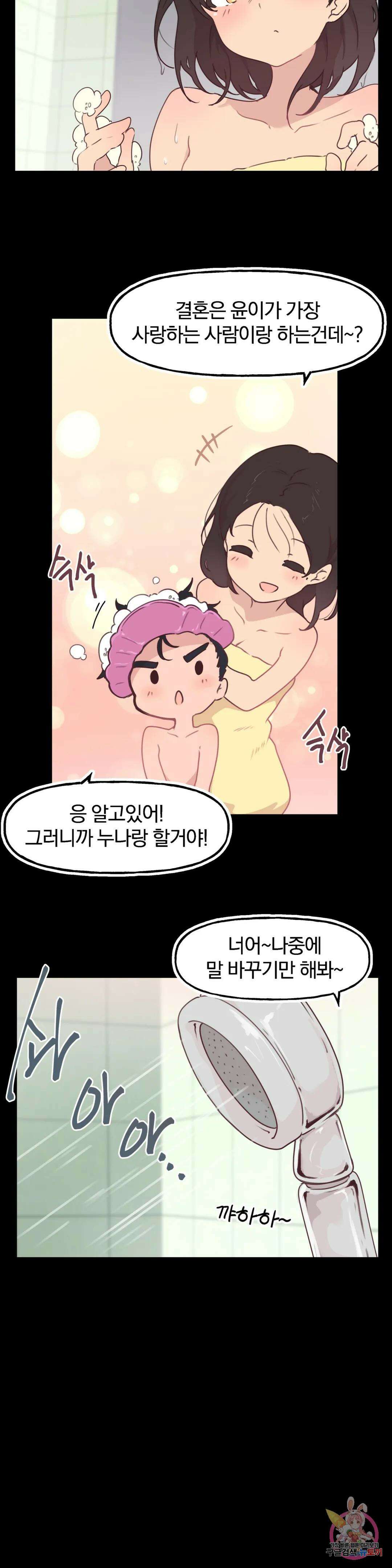 남의 아들 4화 4