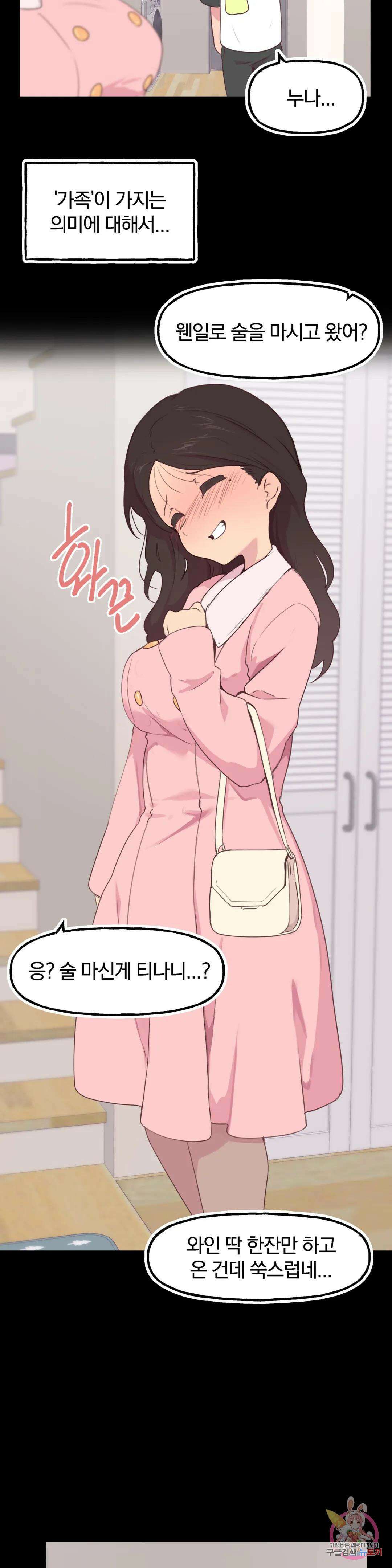 남의 아들 4화 6