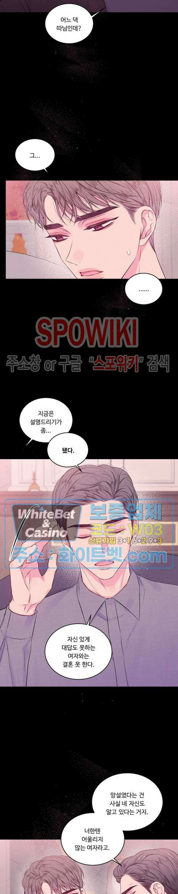두 번째 새벽 25화 2
