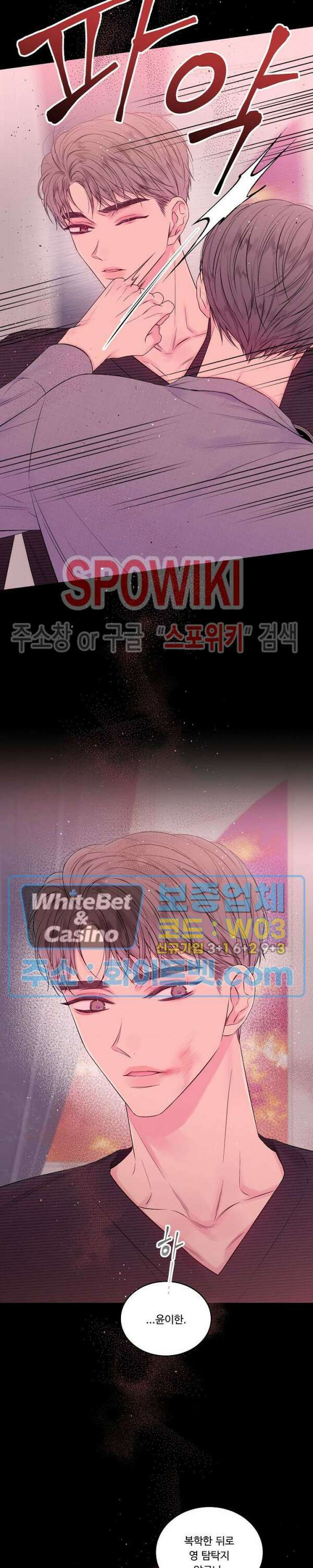 두 번째 새벽 25화 4