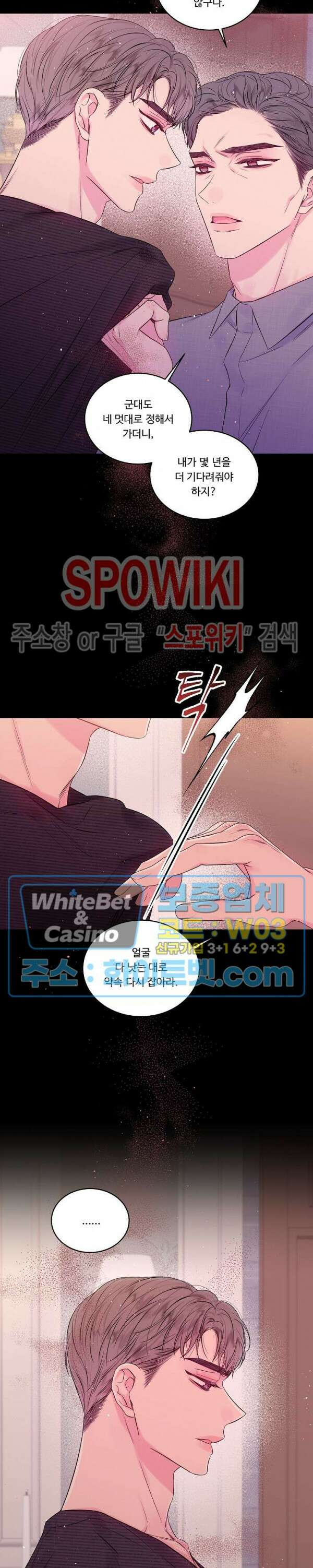 두 번째 새벽 25화 5