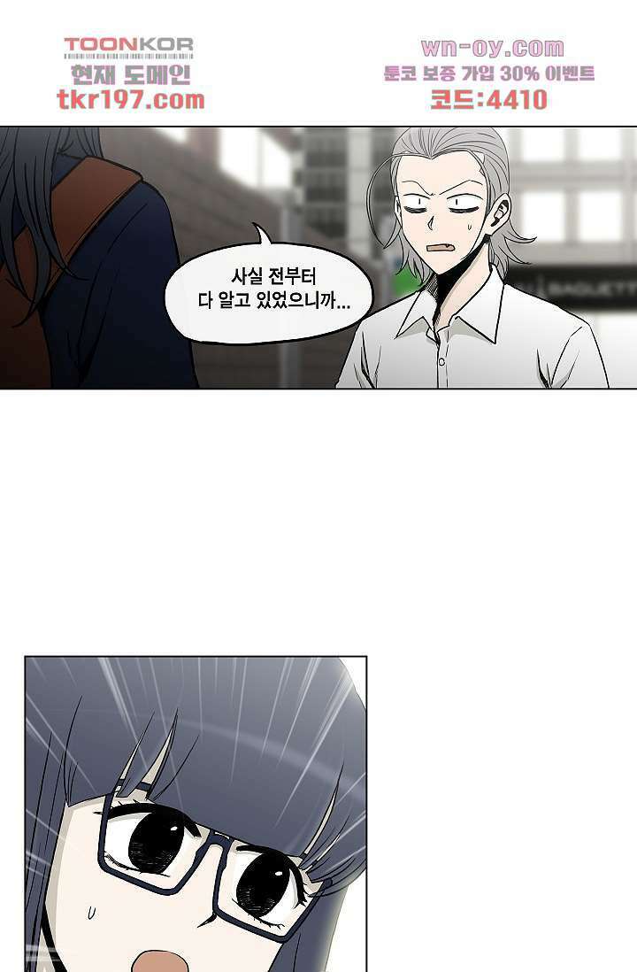그놈은 여고생 78화 1