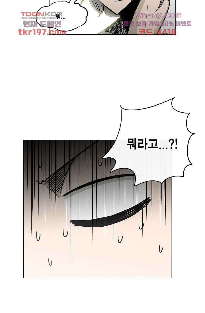 그놈은 여고생 78화 3