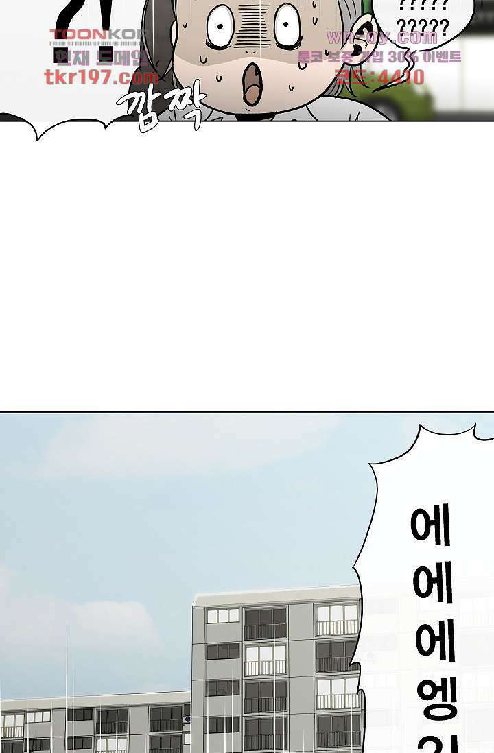 그놈은 여고생 78화 7