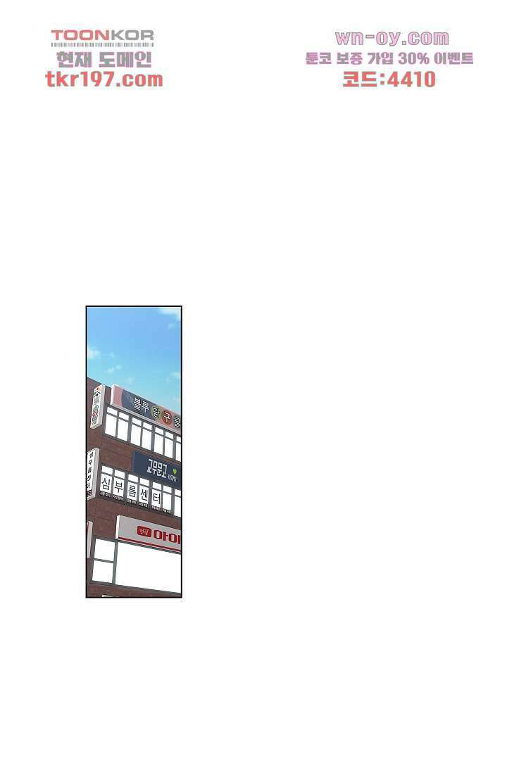 그놈은 여고생 78화 9