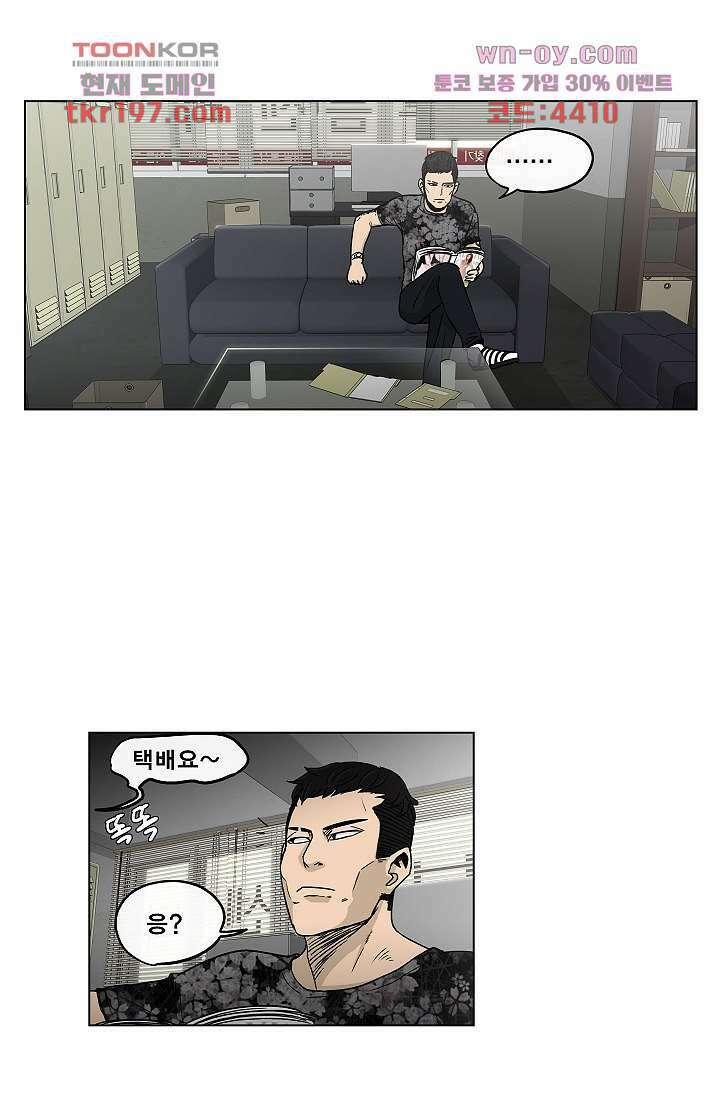 그놈은 여고생 78화 10