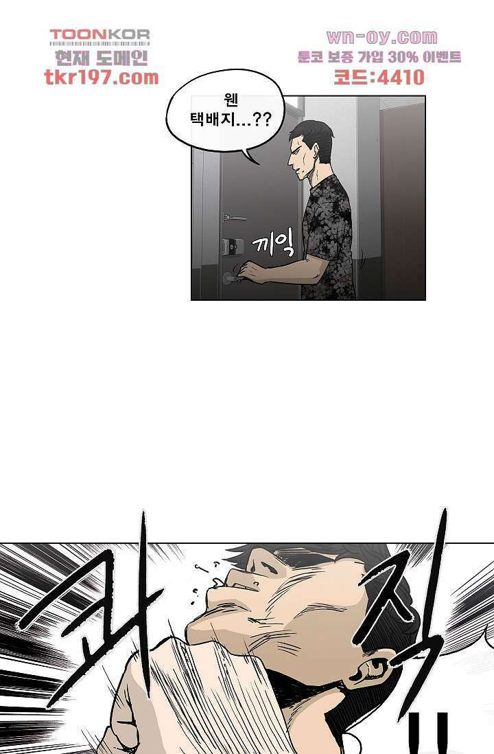 그놈은 여고생 78화 11